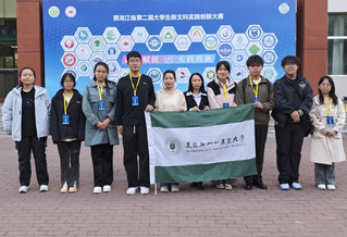喜报！我校在黑龙江省第二届大学...
